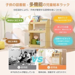 子供用絵本棚　収納棚　子供部屋　ラック　シェルフ片付け　大掃除　玩具箱の画像