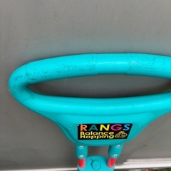 ホッピングの画像