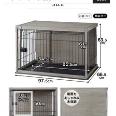 犬 ケージ の画像