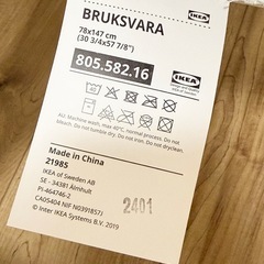 ハンガーラック ホワイト 美品 IKEAの画像