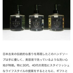 ¥3300→1000 Olpono　大人向けのハンドソープの画像