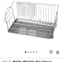パール金属　水切りラックの画像