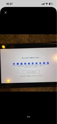 【取引中】任天堂  Nintendo Switch