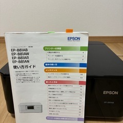 EPSON EP-881AB 差し上げますの画像