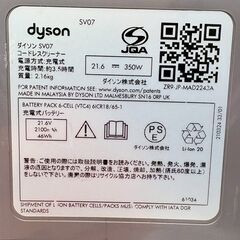 【❗️✨部品取り・予備に✨❗️】✨Dyson ダイソン SV07 コードレス掃除機 本体のみ 充電器欠品 訳あり✨簡易清掃済み・ 現状渡し‼️の画像