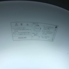 《【引っ越し処分✨】KOIZUMI LED照明／リモコン付き／即お渡し可》の画像