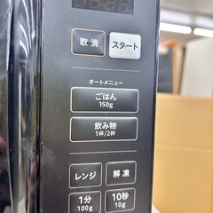 2024年製　レンジの画像