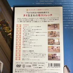 独学用タイ古式マッサージ（パーカオマー）DVDの画像