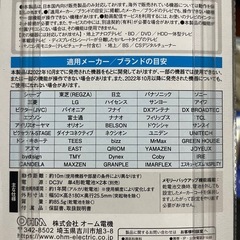 リモコンの画像