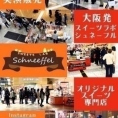 ★ 高収入！ 催事屋さん 仲間募集！ 未経験でもOK！★の画像