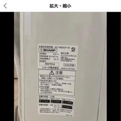 SHARP 空気清浄機の画像