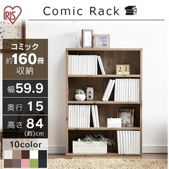 本棚(アイリスオーヤマ)の画像