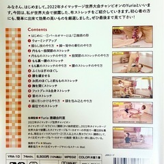 独学用タイ古式マッサージ（パーカオマー）DVDの画像