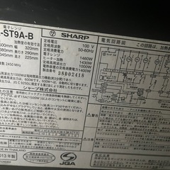 シャープ　オーブン電子レンジ　の画像