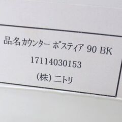幅90cm ニトリ ミドルレンジボード ポスティア90BK 黒木目調 鏡面仕上げ カウンター 食器棚 キッチンボード 札幌 北20条店の画像