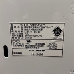 コロナ石油ファンヒーターの画像