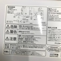 美品 IRIS OHYAMA 2023年製 フラット 電子レンジの画像