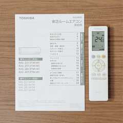 ⭕️2023年製 東芝6～9畳用エアコン✅設置工事可✅1年保証付✅分解洗浄済!の画像