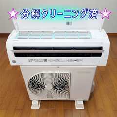 ⭕️2023年製 東芝6～9畳用エアコン✅設置工事可✅1年保証付✅分解洗浄済!の画像