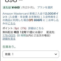 新品未使用　購入１２月　インクの画像