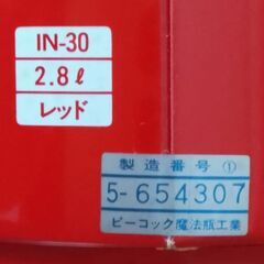 アウトドア用魔法瓶 ジュニアキーパーの画像