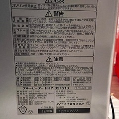 灯油ヒーターの画像