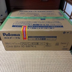 ガスコンロの画像