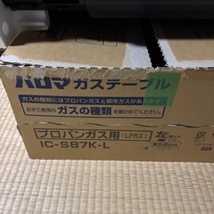 ガスコンロの画像