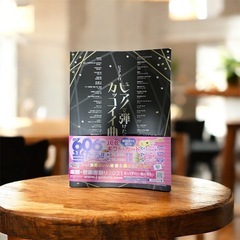 ピアノの楽譜の画像