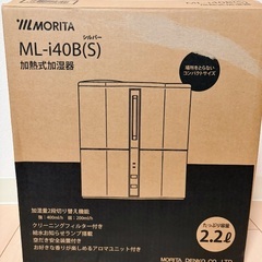 加熱式 加湿器　MORITAの画像
