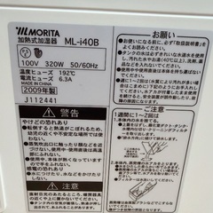 加熱式 加湿器　MORITAの画像