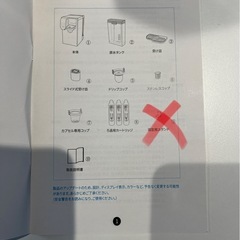 Solemood 浄水型 ウォーターサーバーの画像