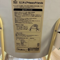 キッズチェア　ミニチェアの画像