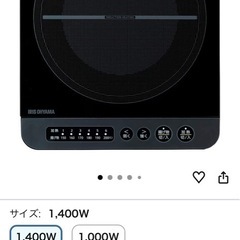 IHコンロ＆鍋の画像