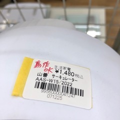 【ドリーム川西店御来店限定】☆ジモティー見たよ♪割引☆ 山善 サーキュレーター AAS-W15  2022 動作確認／クリーニング済み 【99560000041247】の画像
