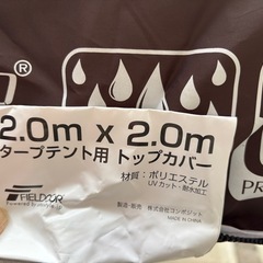 タープテントの画像