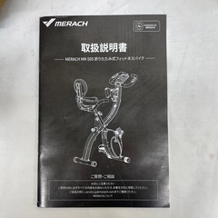 MERACH MR-S05 折りたたみ式　フィットネスバイクの画像