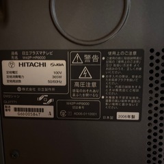 日立 HITACHI プラズマテレビ W42P-HR9000 42型 2006年製 動作確認済　電動回転スタンド付きの画像