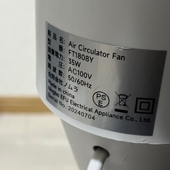 【無料‼︎】【期間限定】サーキュレーターの画像