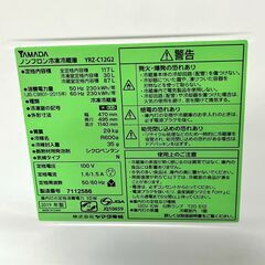 ヤマダ電機 冷蔵庫 YRZ-C12G2 117L 2019年製 2ドアの画像
