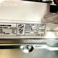 ヤマダ電機 洗濯機 YWM-T45H1 4.5kg 2020年製 単身向けの画像