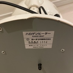 ハロゲンヒーターの画像