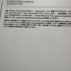 【未使用品あり】iPhone14Plus 空箱&ケーブル
の画像