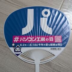 えなこ うちわの画像