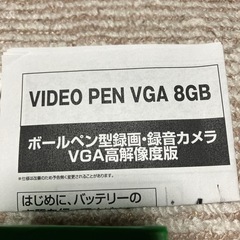 ボールペン型録画録音カメラの画像