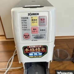 象印 ZOJIRUSHI BT-AE05精米機 家庭用無洗米精米機の画像