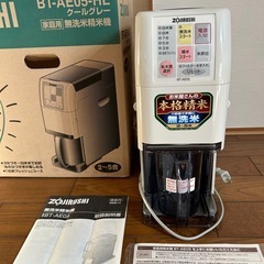 象印 ZOJIRUSHI BT-AE05精米機 家庭用無洗米精米機の画像