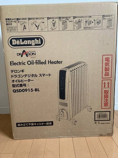 デロンギ　オイルヒーター