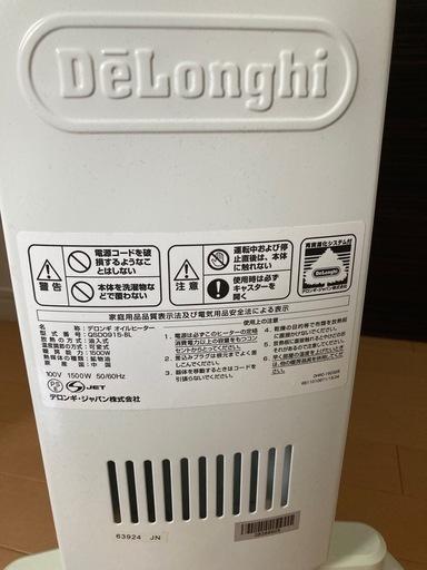デロンギ　オイルヒーター