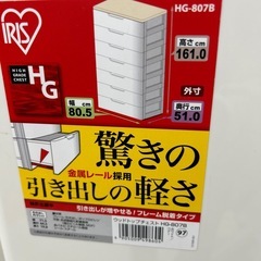 25日まで！アイリスオーヤマ　ウッドトップチェスト6段 の画像